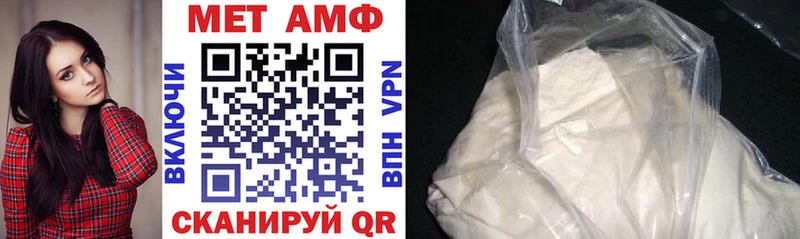 Купить где  Новопавловск  АМФЕТАМИН Premium 
