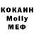МДМА кристаллы Anna Holovina