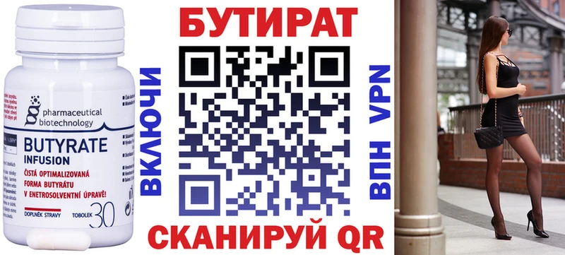 БУТИРАТ буратино Новопавловск