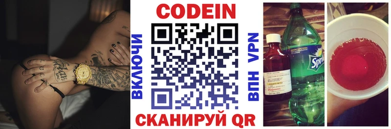 Codein Purple Drank  Купить закладки  Новопавловск 