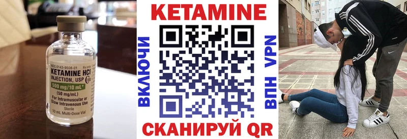 Кетамин VHQ Купить закладки Новопавловск