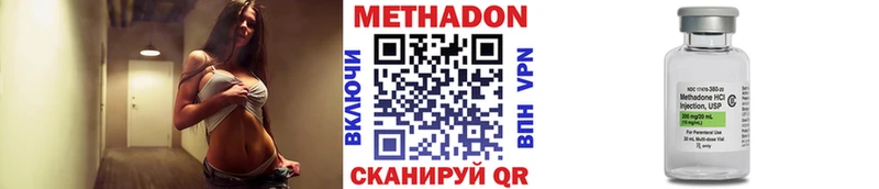 Метадон мёд  Купить закладки  Новопавловск 