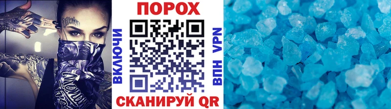 Первитин пудра Новопавловск
