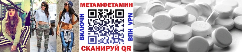 Купить Новопавловск Первитин мет