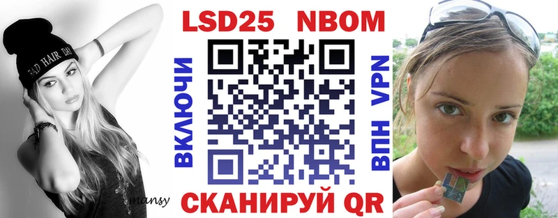 Купить Новопавловск Марки N-bome 1,5мг